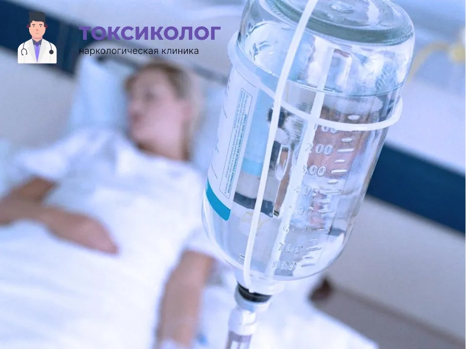 Инфузионная терапия как часть услуги «Детоксикация от наркотиков в Белгороде»