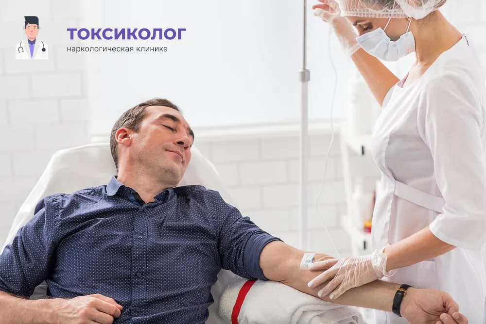 Работа медицинского специалиста во время процедуры детоксикация от наркотиков в Белгороде