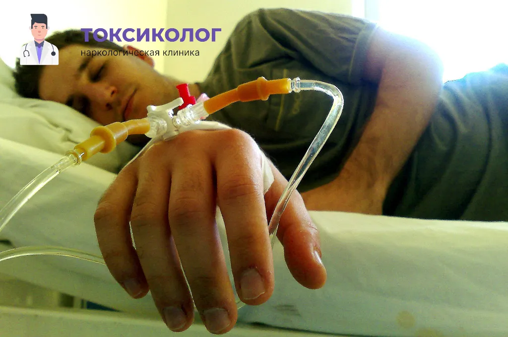 Проведение инфузионной терапии при услуге «Снятие ломки в Белгороде»